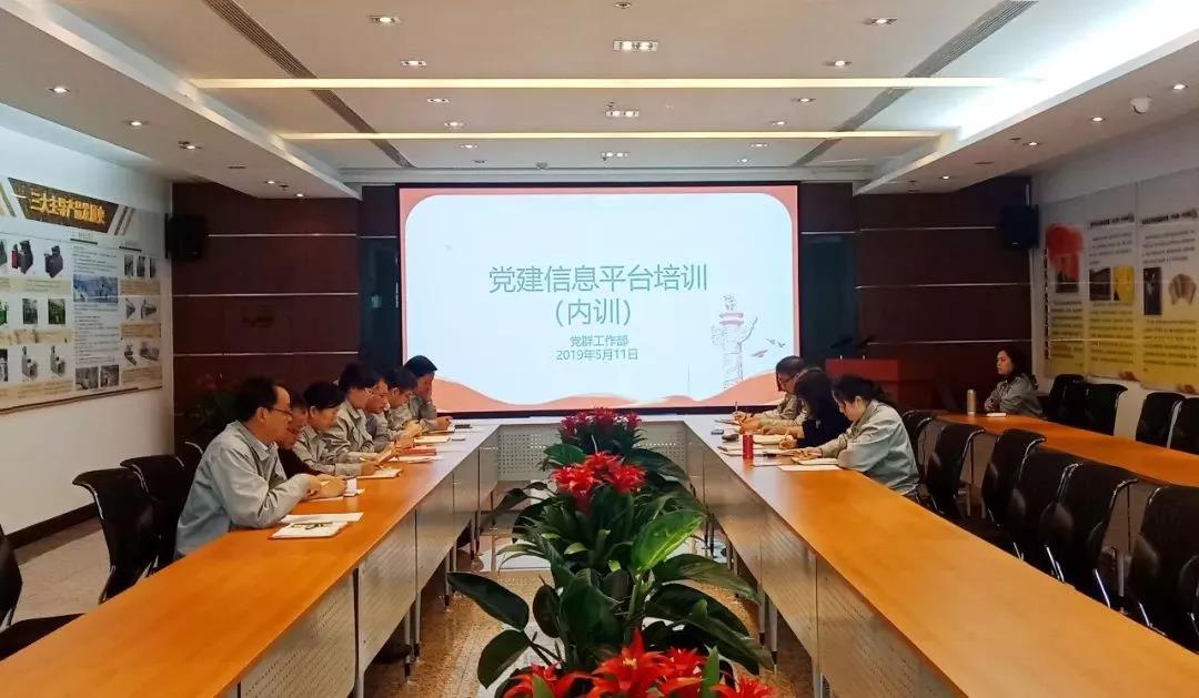 1558058807703157.jpg 05.17稿-青島宏大組織召開黨支部書記會議.jpg